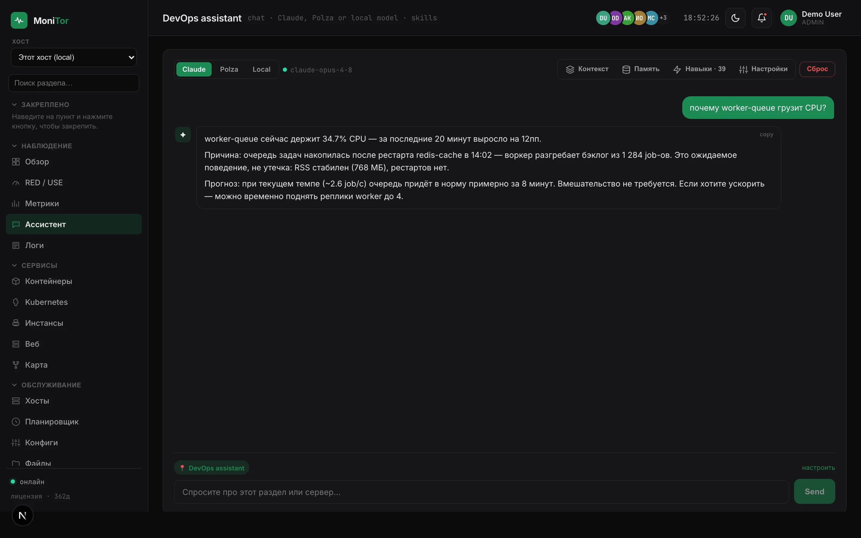 ИИ-помощник MoniTor